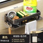厨房置物架抹布架水龙头水池洗碗海绵洗洁精沥水槽收纳架子