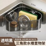 免打孔厨房壁挂多功能转角水槽内置物架抹布沥水架子水龙头收纳架