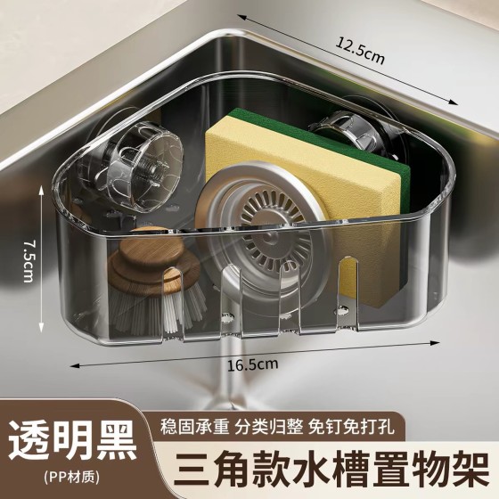 免打孔厨房壁挂多功能转角水槽内置物架抹布沥水架子水龙头收纳架