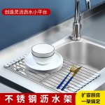 跨境不锈钢水槽沥水架厨房洗碗池可折叠沥水帘碗碟蔬菜水果收纳架