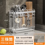 201不锈钢筷子筒筷子收纳盒筷子笼厨房刀架勺子置物架沥水收纳