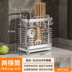 201不锈钢筷子筒筷子收纳盒筷子笼厨房刀架勺子置物架沥水收纳