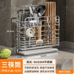 201不锈钢筷子筒筷子收纳盒筷子笼厨房刀架勺子置物架沥水收纳