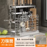 201不锈钢筷子筒筷子收纳盒筷子笼厨房刀架勺子置物架沥水收纳
