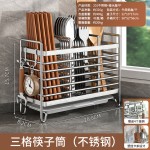 不锈钢筷子筒壁挂式厨房筷子笼家用勺子收纳盒通风沥水置物架代发