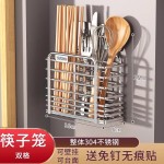 加厚不锈钢筷子筒家用筷子收纳盒筷子笼壁挂式厨房刀架勺子置物架