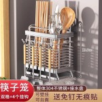 加厚不锈钢筷子筒家用筷子收纳盒筷子笼壁挂式厨房刀架勺子置物架