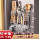 加厚不锈钢筷子筒家用筷子收纳盒筷子笼壁挂式厨房刀架勺子置物架