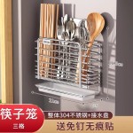 加厚不锈钢筷子筒家用筷子收纳盒筷子笼壁挂式厨房刀架勺子置物架
