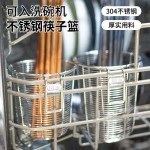 316不锈钢筷子筒洗碗机筷子桶家用放筷子盒勺筷筒置物架沥水架