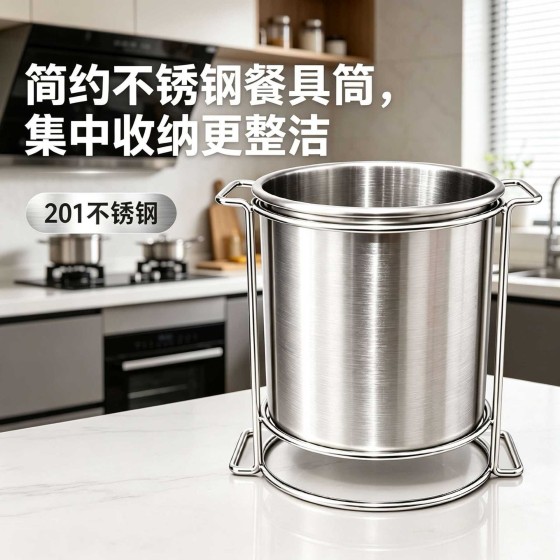 不锈钢筷子筒带支架家用厨房收纳筒饭店餐具刀叉勺子吸管收纳桶