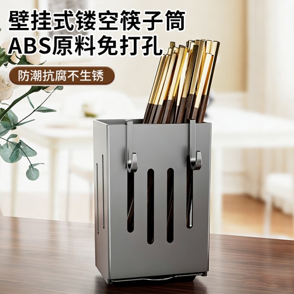严选免打孔筷子筒挂墙式厨房刀叉餐具收纳盒置物架筷笼批发