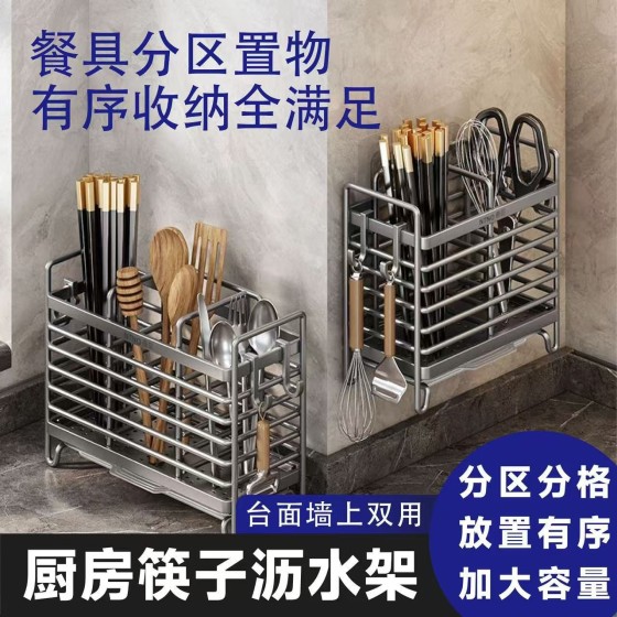 家用筷笼厨房沥水收纳架台面壁挂式多功能餐具置物架带接水盘批发