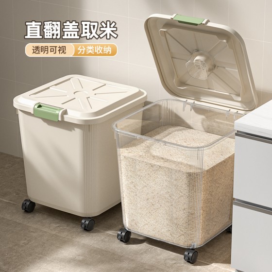 米桶家用防虫防潮密封食品级米缸面粉装大米收纳盒五谷杂粮储米箱