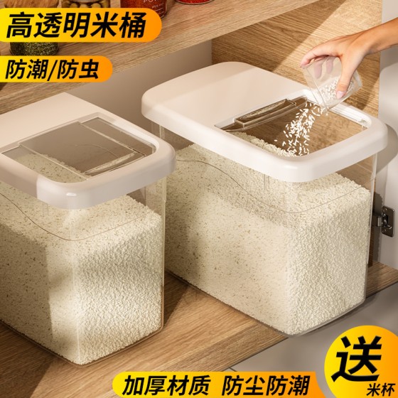 加厚带盖透明收纳桶便携式家用厨房米桶大容量塑料杂粮储米箱批发