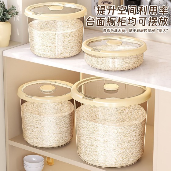 【50斤】防虫防潮加厚家用大口径家居米桶pp材质大容量储米箱米桶