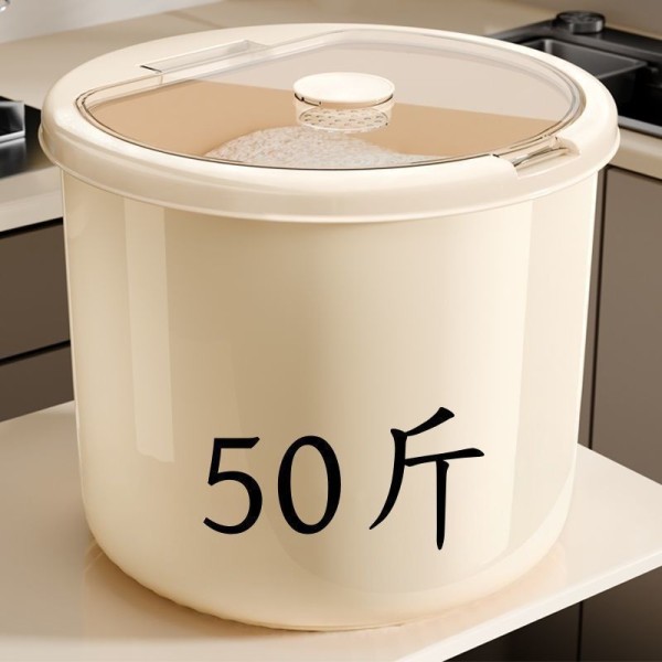 【50斤】防虫防潮加厚家用大口径家居米桶pp材质大容量储米箱米桶