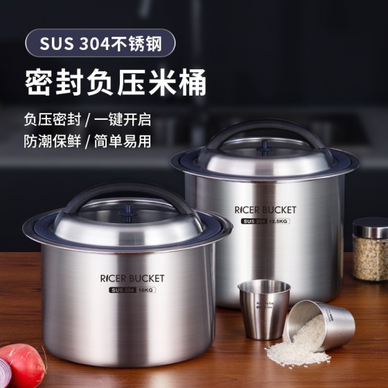 跨境外贸304食品级不锈钢大容量储物桶圆形米桶储存罐密封罐桶罐