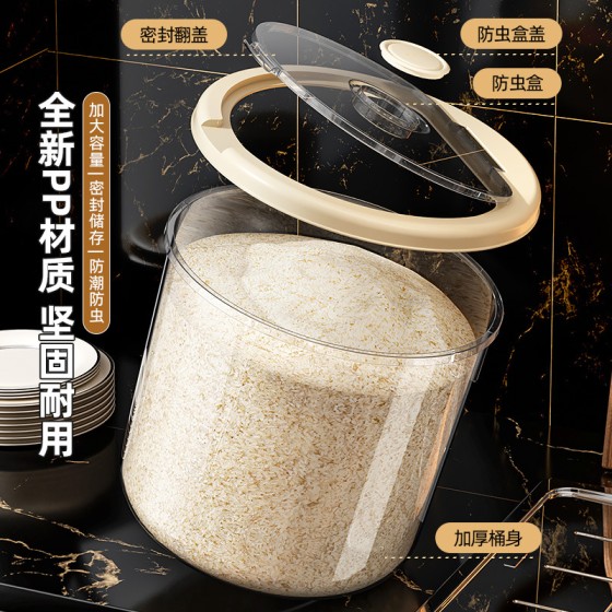 透明密封米桶家用厨房大容量防虫防潮大米面粉收纳盒储米缸食品级