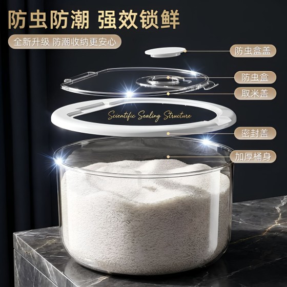 透明米桶家用2026新款防虫防潮储粮桶密封五谷杂粮面粉盒食品级