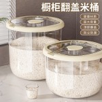 透明密封米桶家用厨房大容量防虫防潮大米面粉收纳盒储米缸食品级