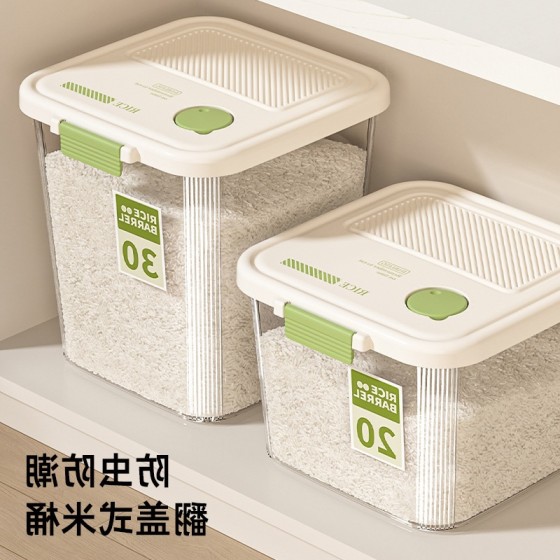 米桶家用防虫防潮密封储罐米箱大容量加厚PP翻盖式面粉大米收纳盒