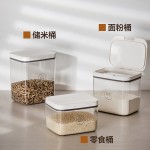 面粉储存罐家用密封储物罐食品级收纳装面专用桶防虫防潮密封米桶