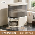 厨房收纳盒储米桶五谷杂粮大米面粉防潮防虫加厚密封储大容量米缸