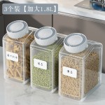 家用五谷杂粮罐密封防虫防潮储物罐加厚带盖透明放豆子装米收纳罐