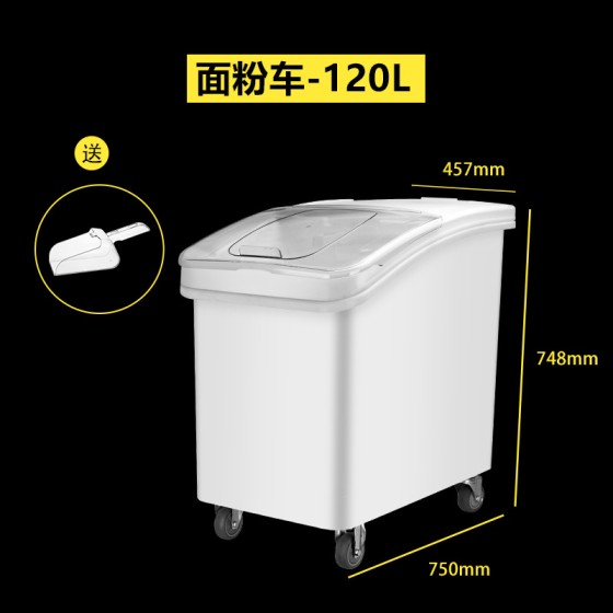 烘焙店面粉白糖储存车米桶商用移动干货粮食储存箱食品级PP储物桶
