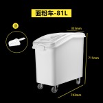 烘焙店面粉白糖储存车米桶商用移动干货粮食储存箱食品级PP储物桶