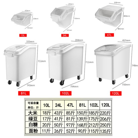 烘焙店面粉白糖储存车米桶商用移动干货粮食储存箱食品级PP储物桶