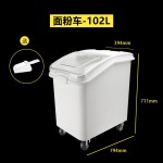 烘焙店面粉白糖储存车米桶商用移动干货粮食储存箱食品级PP储物桶