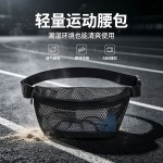 2026新款亚马逊户外网格时尚运动胸包 便捷多功能收纳斜跨腰包