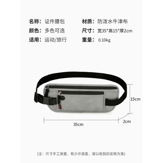 2026新款手机护照证件包腰包贴身防盗刷RFID防水防盗超薄手机腰包