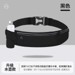 运动跑步手机腰包男女多功能户外包马拉松装备防水隐形超薄小腰带
