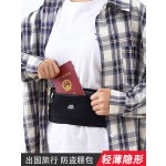 防盗腰包贴身出国旅行欧洲证件钱包手机袋隐形随身防小偷斜挎小包