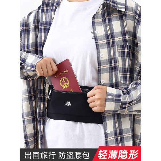 防盗腰包贴身出国旅行欧洲证件钱包手机袋隐形随身防小偷斜挎小包