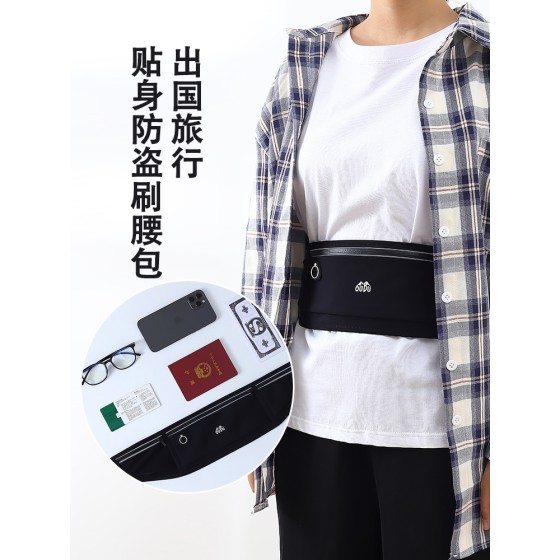 防盗腰包贴身出国旅行欧洲证件钱包手机袋隐形随身防小偷斜挎小包