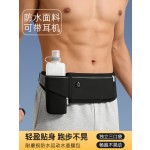 男士跑步腰包运动神器马拉松户外防盗轻便水壶补给装备腰带手机袋