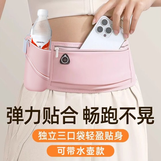 跨境运动腰包跑步手机袋多功能带水壶防水隐形轻薄男女款晨跑腰带