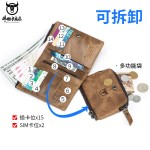 牛船长皮具 真皮复古男士钱包头层牛皮多卡位拆分钱夹零钱包卡包