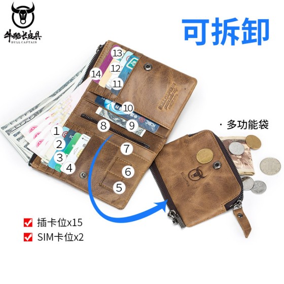 牛船长皮具 真皮复古男士钱包头层牛皮多卡位拆分钱夹零钱包卡包