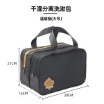 洗漱包男旅行男士出差干湿分离女便携收纳袋防水大容量化妆品高级