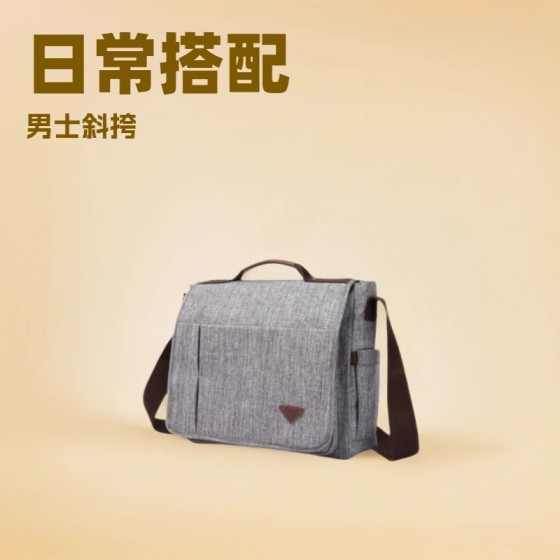 新款男士单肩包防泼水时尚斜挎包包休闲斜挎包可LOGO一件代发