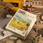 2026新款尼泊尔手工日历365天手绘涂鸦盖章旅行日历解压日记本子