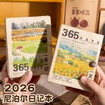 2026新款尼泊尔手工日历365天手绘涂鸦盖章旅行日历解压日记本子