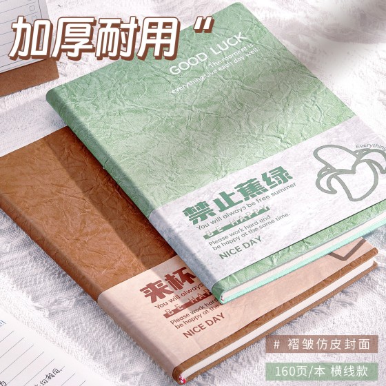 复古褶皱皮面笔记本A5软皮记事本高颜值日记本新款横线手帐本