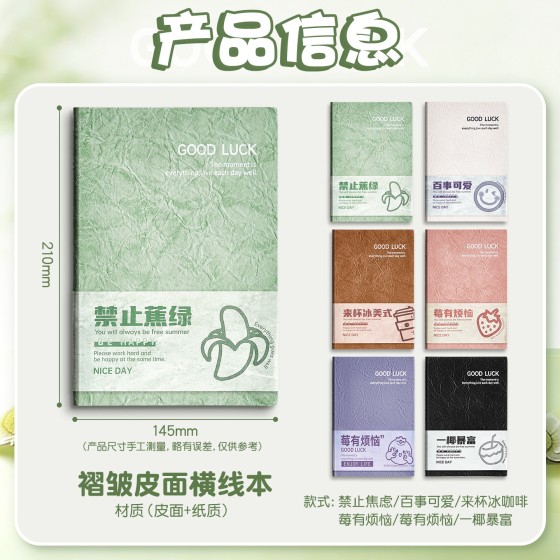 复古褶皱皮面笔记本A5软皮记事本高颜值日记本新款横线手帐本