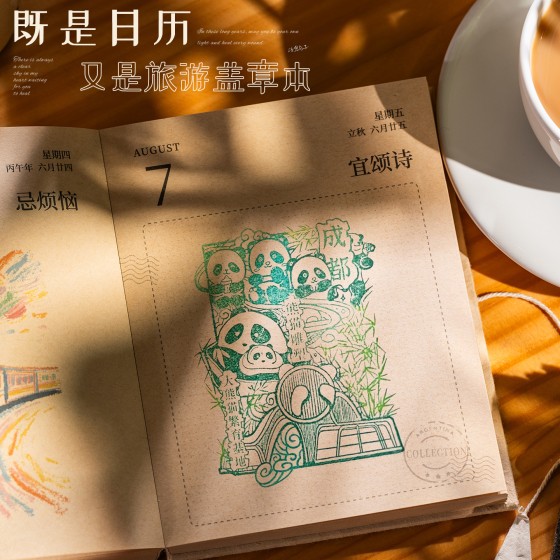 2027年新款尼泊尔手工日历365天手绘涂鸦盖章旅行日历解压日记本